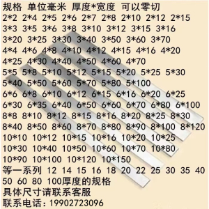 303 304不锈钢方棒316实心方钢 方条 冷拉扁钢扁条型材四方棒零切