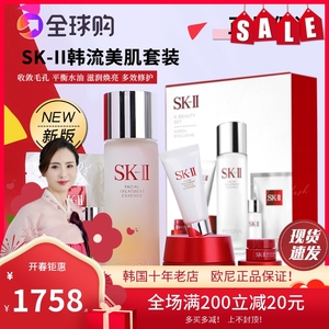 新款SK-II/SK2韩国限量版韩流美肌套装神仙水大红瓶面霜7件套
