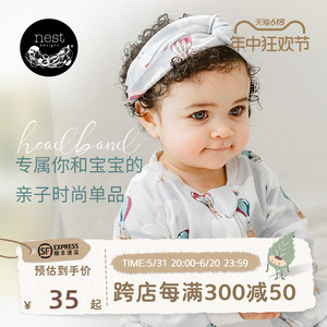Nest Designs婴儿宝宝可爱发带儿童发饰头饰女士竹棉纱布亲子头带