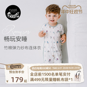 Nest Designs婴儿夏季儿童短袖和尚衣新生儿爬服宝宝长袖连体衣