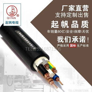 上海起帆电线电缆RVV 2 3 4 5 芯 *10 16 25 35平方 软铜线3+2VVR