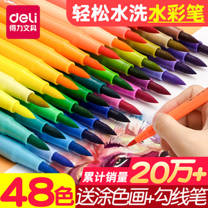 24色彩笔 24色彩笔品牌 价格 阿里巴巴