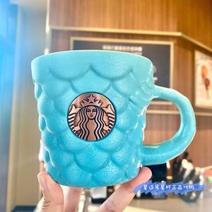 星巴克杯子2023周年海洋女神湖蓝色浮雕美人鱼陶瓷马克杯水杯咖啡