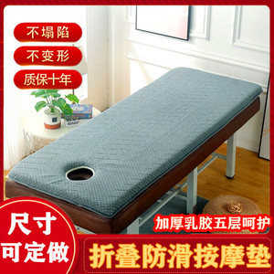 美容床床垫美容乳胶床垫子软硬适中按摩推拿理疗垫可折叠加厚带洞