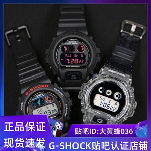 卡西欧G-SHOCK DW-6900-1V运动男女防水表DW-6900MS/BB/SK/CB/NB