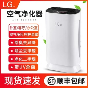 LG ST空气净化器家用除甲醛 室内消毒净化机过滤除粉尘异味二手烟