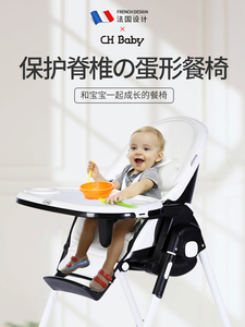 chbaby婴儿餐椅椅儿童吃饭座椅多功能可折叠椅子便携式宝宝餐桌