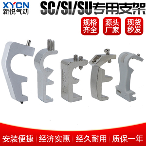 磁性开关支架SC/SU/SI气缸CS1-F/U/F-SC32-40-50-63-80-100SH安装