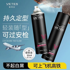 维特丝迷你旅行装定型发胶喷雾小瓶干胶摩丝啫喱水可上飞机上高铁