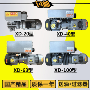 XD-100旋片真空泵XD-40真空泵XD-20真空泵XD-63旋片泵XD-202包邮