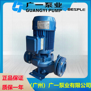 促销广一水泵GD管道泵广州第一水泵厂BESPLE水泵博思普水泵