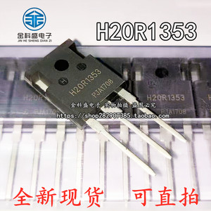 H15R1203 H20R1202 H20R1203 H20R1353 H30R1602 IGBT电磁炉管