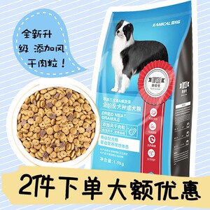 雷米高赛极号三文鱼螺旋藻成犬粮8kg泰迪金毛天然狗粮通用成犬