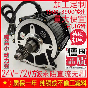 48V60V72V三轮车电机500W1000W1200W1500w永磁直流无刷电机可定制