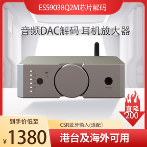 台式hifi纯蓝牙音频解码器dac发烧大推力耳放一体机数播无损HD600