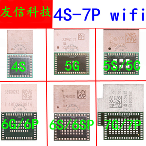 适用 6代wifi ic模块  4Swifi 5 5S 6代 6S WIFI模块 7代wifi模块