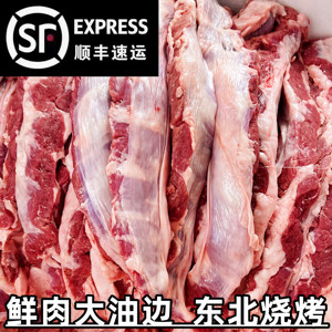 新鲜冷冻猪油边肉 护心肉 猪边肋肉东北大油边肉烧烤食材商用20斤