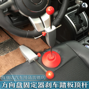 汽车四轮定位仪方向盘固定器固定架刹车顶杆四轮定位配套锁定工具