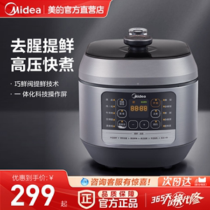 美的电压力锅家用6L升多功能双胆大容量智能预约自动电高压锅饭煲