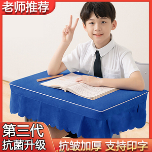 L桌步中小学生课桌布教室摆拍书桌套学生桌布桌罩课桌套布艺座布