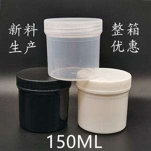 直身瓶150ML直口瓶大口油墨罐白色黑色塑料罐塑胶罐样品分装遮光