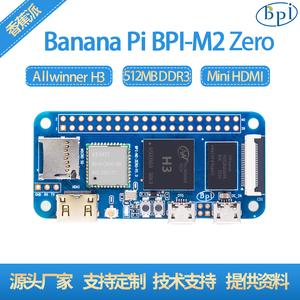 香蕉派 BPI-M2 Zero 四核开源单板计算机 全志 H3 芯片 高端设计