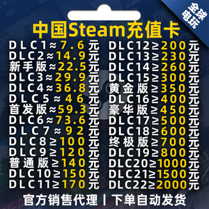自动秒发 国区Steam充值卡中国账户钱包充值余额CSGO钥匙APEX金币