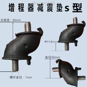 电4KW170F缓冲机脚配件发电机减震脚.垫增程器防震三轮车汽油