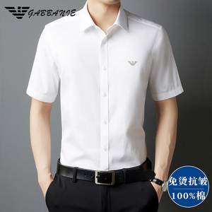 品牌奇阿玛尼亚短袖衬衫男士白色高端免烫抗皱结婚商务半袖衬衣男