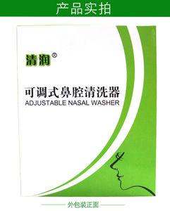 清润 鼻腔清洗器 干粉20袋 过敏性鼻炎 清洗液