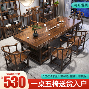 大板实木茶桌椅组合新中式茶几茶具套装一体办公室茶台烧水壶整套