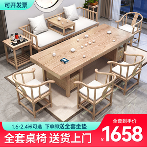 新中式罗汉床茶桌椅组合客厅家用实木茶几办公室原木色大板泡茶台