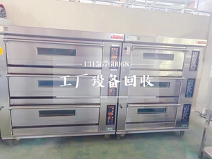 上海高比烤箱回收乐信烤箱回收金城冰箱星崎冰箱三麦烤箱双麦烤箱