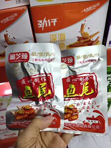 湘芝颂香辣鱼尾16g湖南特产变态辣鱼尾特辣休闲麻辣零食小吃包邮