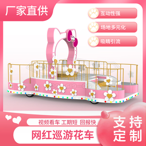 粉色猫咪表演花车夜景布艺内透光造型主题彩车制作 文旅巡游花车