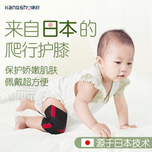 宝宝爬行护膝儿童护垫保护套小孩学步防摔婴幼儿膝盖护腿防护康舒