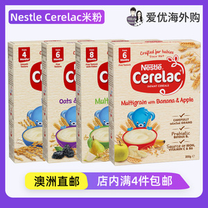 澳洲Nestle Cerelac雀巢婴幼儿米粉米糊200g补铁无糖辅食4+6+8月+