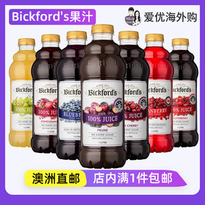 澳洲直邮 | Bickfords 纯浓缩西梅汁 蓝莓石榴樱桃蔓越莓汁果蔬汁