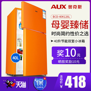 奥克斯40升小冰箱家用电冰箱小型双门冷藏冷冻节能静音出租房宿舍