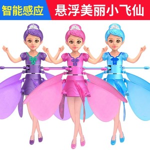 儿童新款高端益智女孩玩具感应小飞仙3一6岁会飞的公主网红爆款13