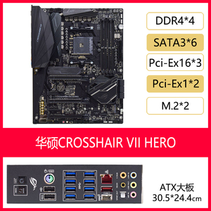 Asus/华硕 CROSSHAIR VII HERO WIFI主板AM4玩家国度C7H支持5600X