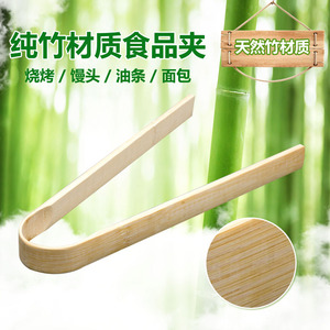 竹夹子馒头夹竹坯子酱香饼夹包子油条夹子楠竹食品夹30-60cm包邮