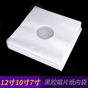 12寸 10寸 7寸 LP黑胶唱片纸袋 牛皮纸+PO膜双层内袋保护袋防静电