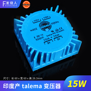 Talema 15W 双7V 9V 12V 15V 18V 22V进口环形变压器发烧环牛15VA