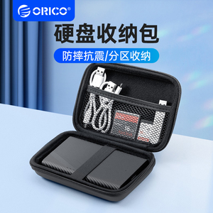 ORICO/奥睿科2.5寸移动硬盘包装耳机数据线收纳包整理U盘充电器