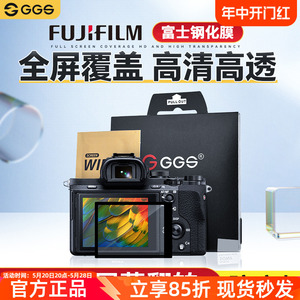 GGS 适用于富士GFX 50S II钢化膜GFX 50S二代相机微单GFX 100II GFX100S GFX 50R屏幕保护膜贴膜金钢屏