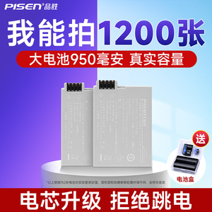 品胜LP-E8电池适用于佳能单反EOS+700D电池650D
