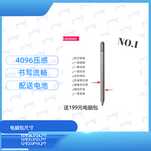 原装联想ThinkBook14C15YOGABOOK2 C930笔记本触控笔磁吸蓝牙手写