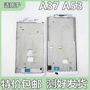 clmin适用oppo A53 A37中框手机A37m A53M前壳中框边框屏幕支架