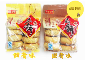 四川特产 街子牌古镇麻饼238g 街子麻饼传统糕点 5袋包邮